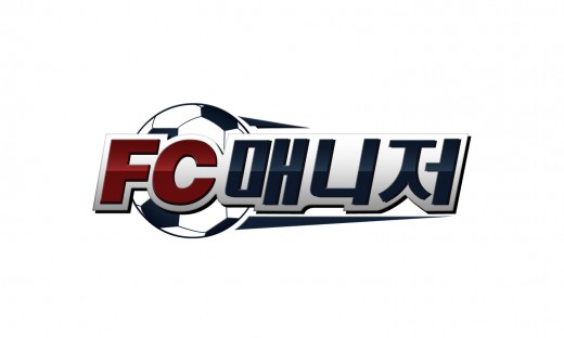온라인 축구 매니저 게임 ‘FC매니저’, 사전 공개서비스 진행