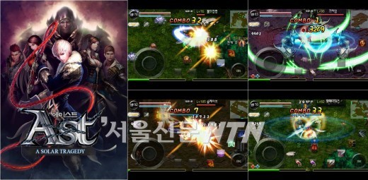 게임빌, 신작 액션 RPG ‘에이스트’ 출시