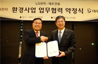 대우건설-LG전자 환경사업 업무협력