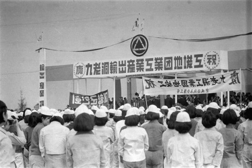 [DB를 열다] 1967년 구로공단 준공식