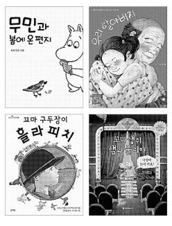 아이들의 생각 주머니가 ‘무럭무럭’