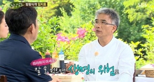 ‘방랑식객’ 산당 임지호 실명위기 경험 “함부로 산에 있는 풀 먹다가…”