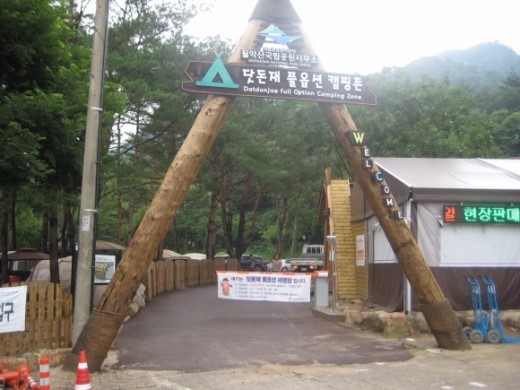 국립공원 속 우리집… 자연이라는 명품과 더불어 사는 법