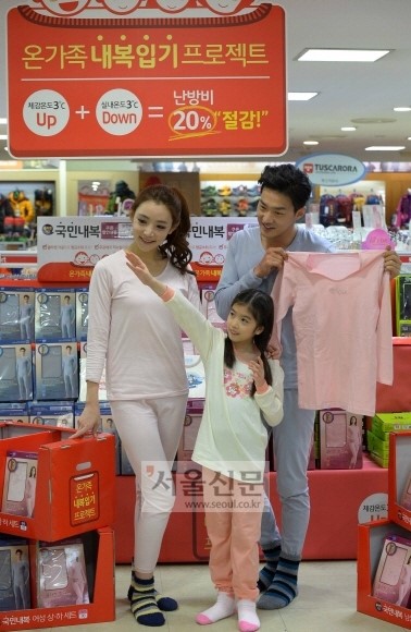 내복 입고 난방비 아끼세요