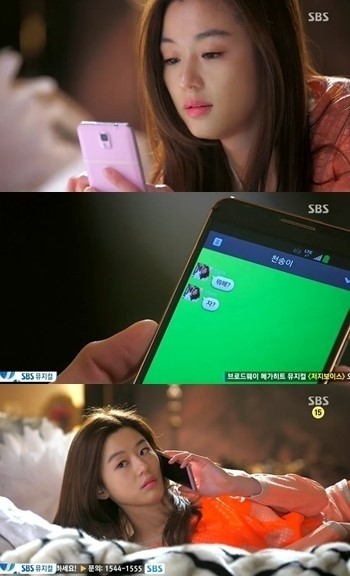 ‘별그대’ 천송이, 문자에 두근두근…전지현 연기력 절정