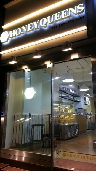 토종 벌집아이스크림 브랜드 ‘허니퀸즈’ 서울 경희대 직영점 오픈!