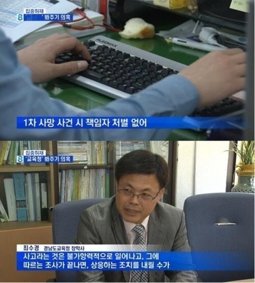 진주외고, 학교폭력 사망 사건 11일 만에 또.. 알고보니 성폭력까지 ‘충격’