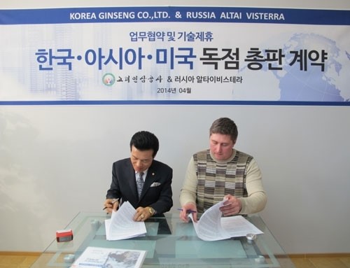 고려인삼공사, 차가버섯 이을 대체식품 찾아 ‘알타이 비스테라’와 업무협약키로