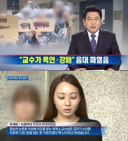 숙명여대 윤영숙·홍수연 작곡과 교수 폭언 논란…학생·교수 입장 엇갈려 진실 공방