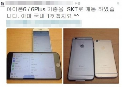 아이폰6 플러스, 국내 1호 개통