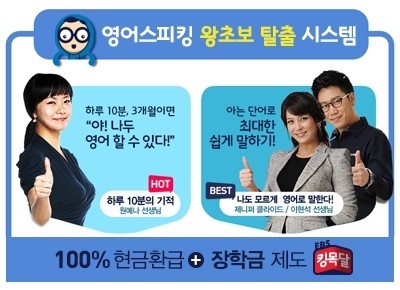 올해가 가기 전에 영어스피킹 왕초보 탈출하자