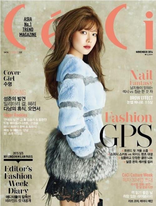 소녀시대 수영, 쎄씨 11월호 韓中 2개국 동시 커버걸