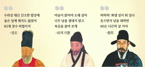 행복한 장수 비결은 덕이지요