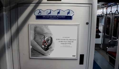 코모토모코리아, 지하철 임산부석 양보 캠페인 진행