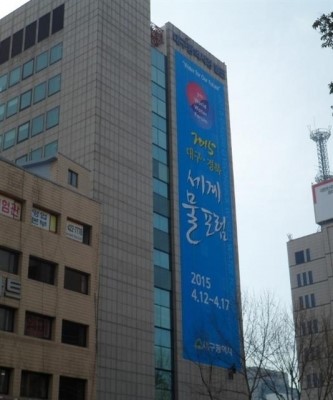 [제7차 세계 물 포럼 개최] 물 문제, 주도권 확보