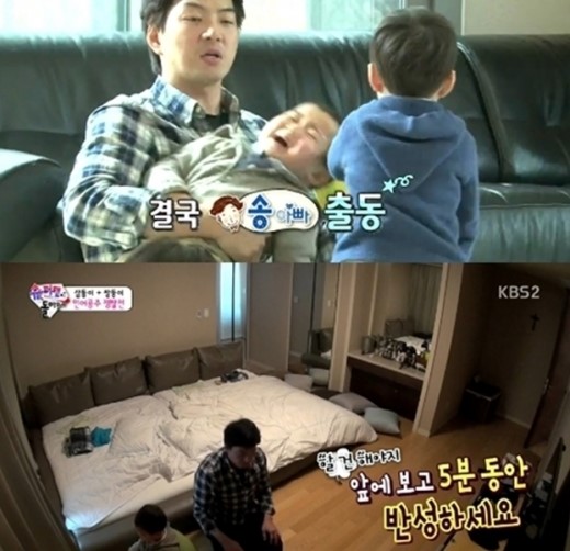 송일국 훈육 방법 화제…“일관적인 모습이 중요해”