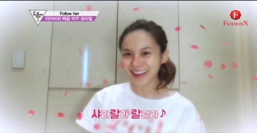 ‘팔로우 미5’ 아이비 피부, 백광마스크로 잡티관리한다