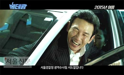황정민 vs 유아인, ‘베테랑’ 티저 예고편 공개