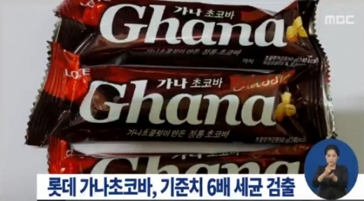 롯데 가나초코바, 세균 6만마리 검출 ‘경악’ 결국 전량 회수 조치