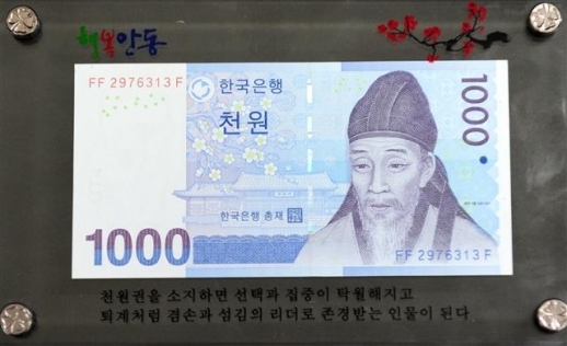 안동 ‘한정판’ 현금 기념품 관광객 입소문에 인기몰이