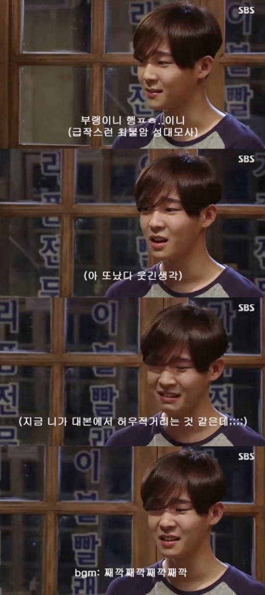 심야식당 남태현 ‘발연기’ 논란…제2의 장수원? “어색한 연기 실제로 봤더니”