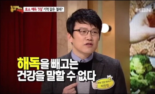 어성초한의원 박찬영 원장 “해독치료란 질병의 근본 원인 해결하는 것”