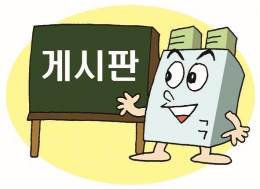 [게시판] 성균관대, 대교그룹, 재능교육,  이화여대, 한성대, 한국교육과정평가원, 주한스위스대사관, 과학기술정책연구원