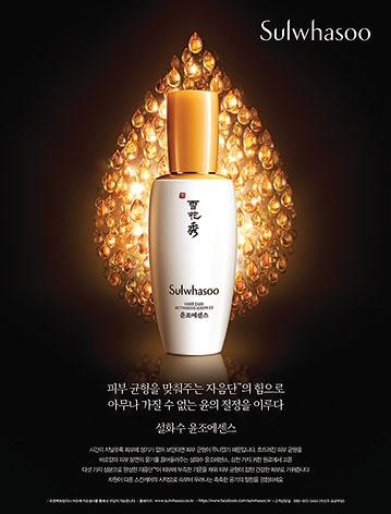 [제21회 서울광고대상-화장품부문 우수상] 아모레퍼시픽 - 설화수 윤조에센스