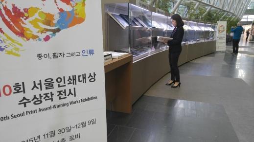 [서울시청] 올해 서울인쇄대상 수상작 특별전시회