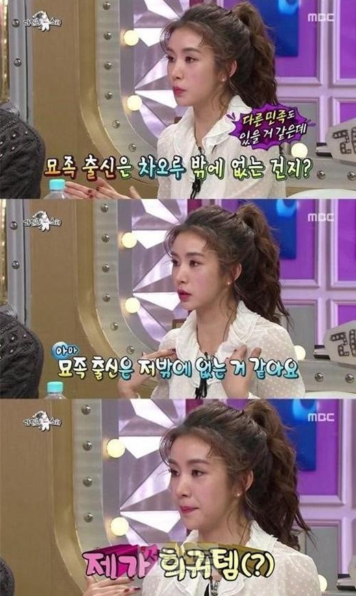 ‘라디오스타’ 피에스타 차오루, 묘족 출신 가수 고백