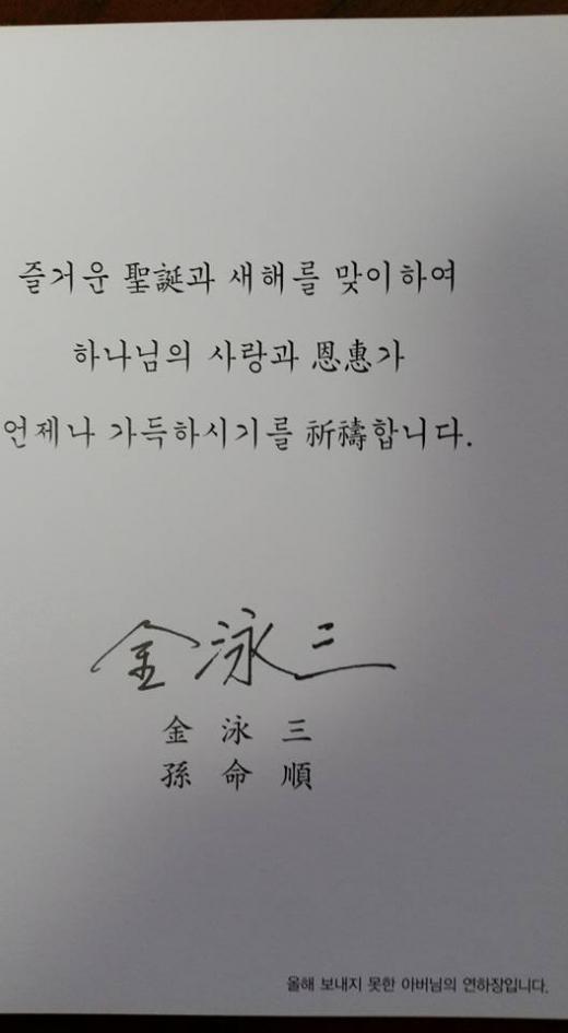 YS, 하늘에서 보내온 연하장… “하나님의 사랑과 은혜가 가득하시길”