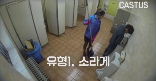 남자화장실 청소부가 아리따운 여대생이라면?
