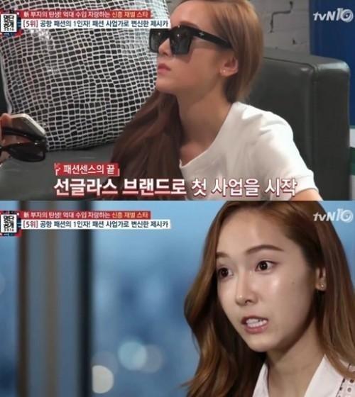‘명단공개’ 제시카 “신흥 재벌 스타” 등극…패션사업 연 매출이 소녀시대보다?
