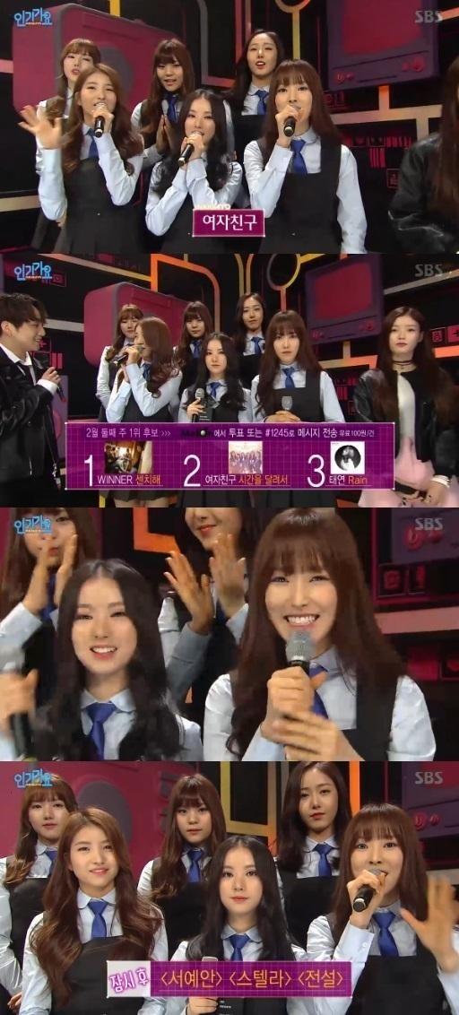 ‘인기가요 여자친구’ 1위 소감 ‘뭉쿨’