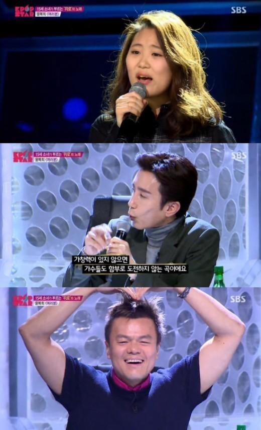 ‘K팝스타5’ 유제이 ‘여러분’ 순간 시청률 21.9%…박진영 ‘하트 뿅뿅’ 이유는?