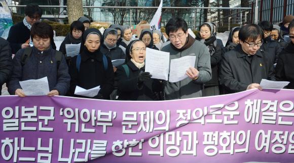 [서울포토] 천주교, 위안부 한·일 합의 무효 촉구