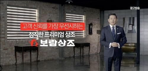 보람상조, 2016년 첫 번째 인포머셜 광고 선보여