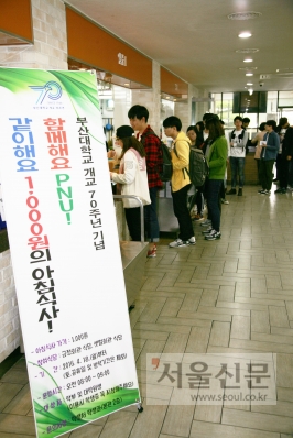 “1000원 아침밥, 든든해요”…부산대 18일부터 제공