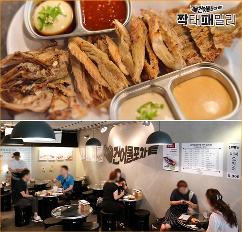 가성비 높은 건어물 포차프랜차이즈, 소비자 호응↑
