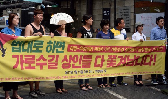 [서울포토] 리쌍과 우장창창의 대화를 바라는 가로수길 상인들