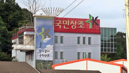 ‘PD수첩’ 회원 9만명 거느린 국민상조 대표가 자살한 이유는?