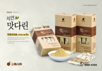 반찬가게창업브랜드 ‘오레시피’, 신제품 자연조미료 ‘맛다린’ 출시