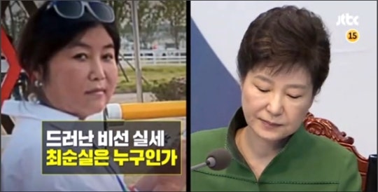 스포트라이트 충격 증언…최순실·최태민 의혹, JTBC 뉴스룸 뒷얘기 공개 (내일 방송) | 인스티즈