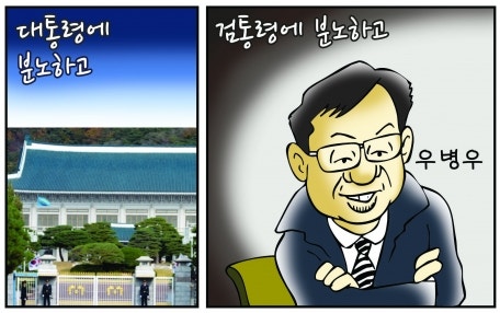 오늘의 시사만평(2016年 11月 8日 火曜日) | 인스티즈