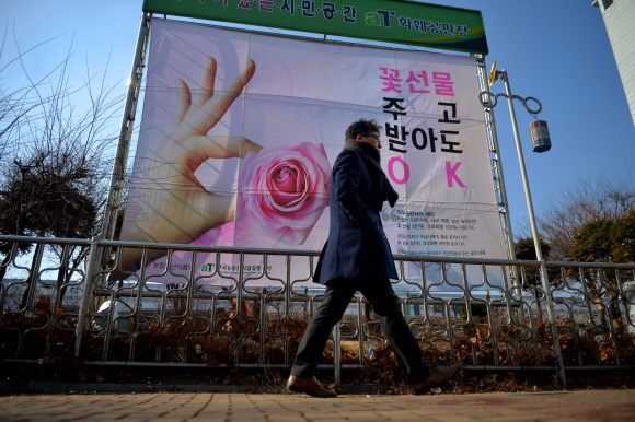 ‘꽃선물도 OK’ 화훼시장 현수막 눈길
