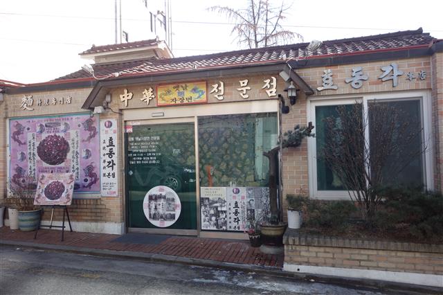 [김석동의 한끼 식사 행복] 매일 600만 그릇 팔리는 ‘짜장면’