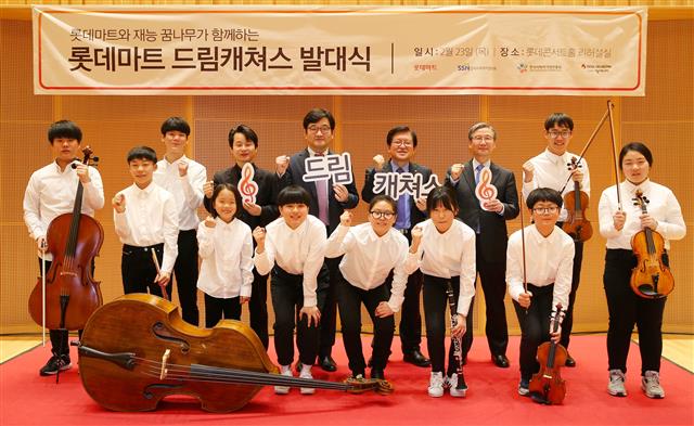 ‘롯데마트 드림캐쳐스’ 발대식… 음악 영재 아동 발굴·성장 지원