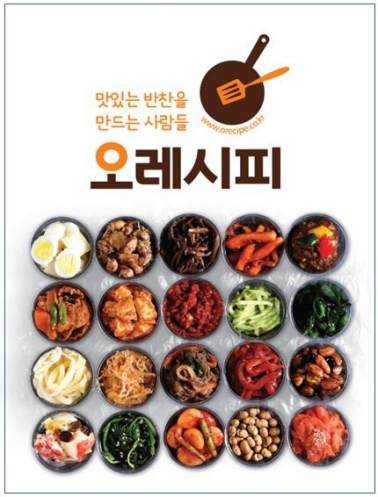 반찬가게창업 ‘오레시피’, 원스톱 매장 구축과 다양한 메뉴 구성으로 눈길