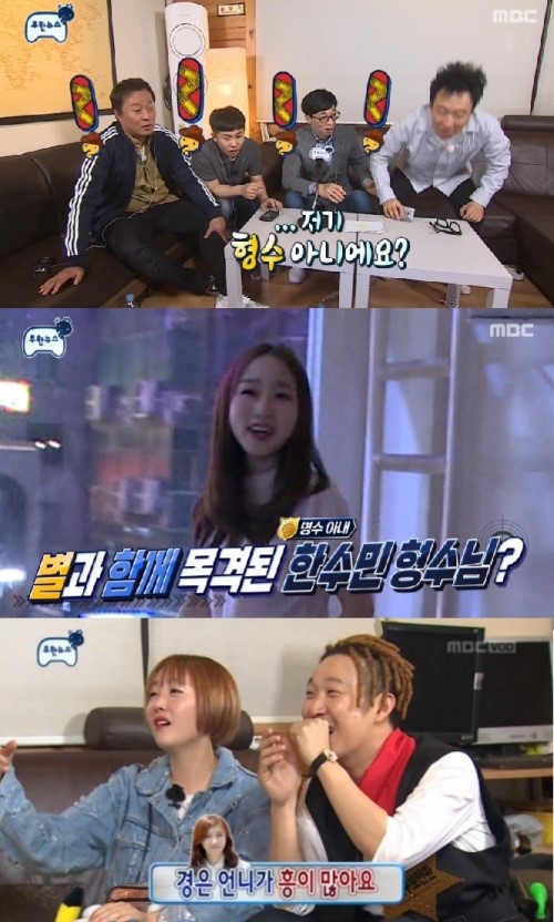 박명수 아내 한수민, ‘무한도전’서 터뜨린 예능감 “나경은 춤 잘춰”