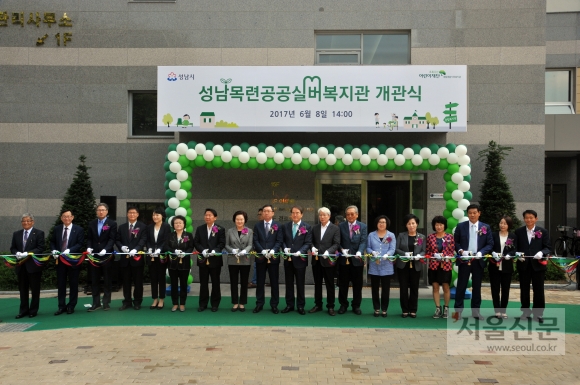 성남시 야탑동 목련공공실버복지관 개관